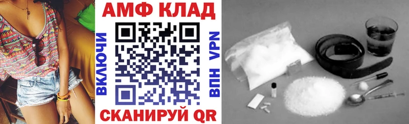 АМФЕТАМИН VHQ  закладка  Кириши 