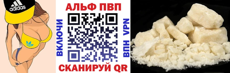 APVP Crystall  МЕГА   Кириши 