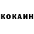 Cocaine FishScale mironovvadim