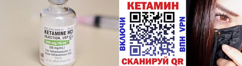 Кетамин VHQ  Кириши 