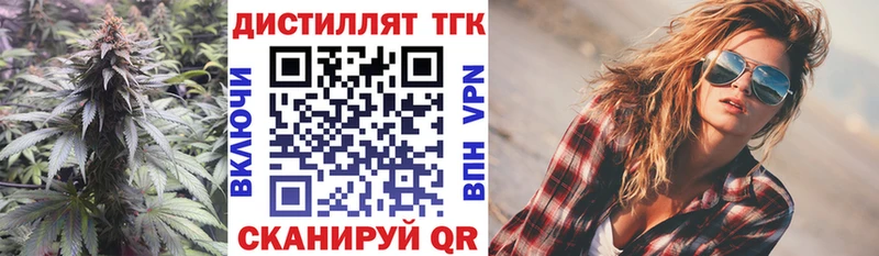 ТГК THC oil  Кириши 